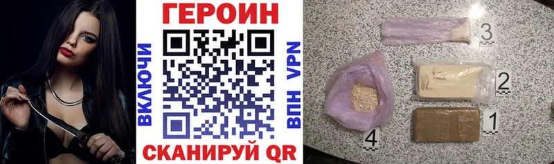 ГЕРОИН VHQ  Киров 
